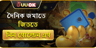 বিশাল ওয়েলকাম বোনাস promotion banner