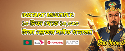 ফ্রি স্পিন মেগা অফার promotion banner