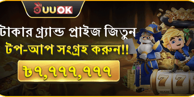 সাপ্তাহিক ভিআইপি ক্যাশব্যাক promotion banner
