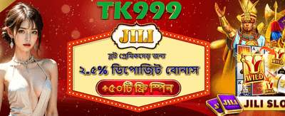 tkbat 15 এর বিশেষ অফার banner