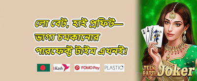 ডেইলি রিলোড বোনাস promotion banner